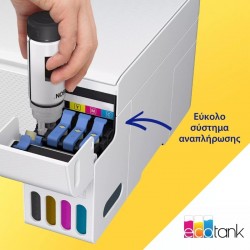Epson L3276 - Πολυμηχάνημα Inkjet με Εκτύπωση, Σάρωση & Αντιγραφή, Wi-Fi