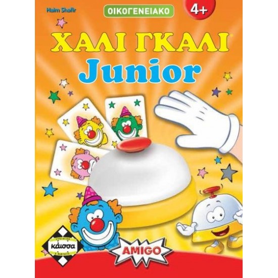 ΚΑΙΣΣΑ Χάλι Γκάλι - Junior (KA112523) ΚΑΙΣΣΑ Χάλι Γκάλι - Junior (KA112523)