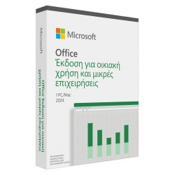 Microsoft Office Home & Business 2024 Ελληνικό - Medialess